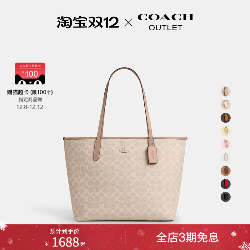 蔻驰奥莱经典标志CITY托特包