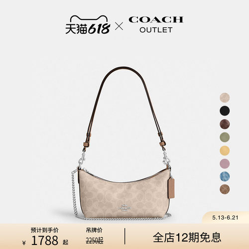 【新品】COACH/蔻驰奥莱女士绗缝CAITLIN 24号手提单肩包链条包