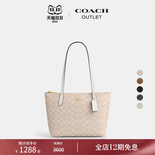 COACH 标志FIONA托特包休闲单肩包中号 蔻驰奥莱女士经典