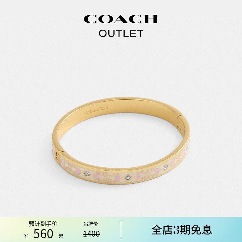 COACH/蔻驰奥莱女士经典标志铰链手镯
