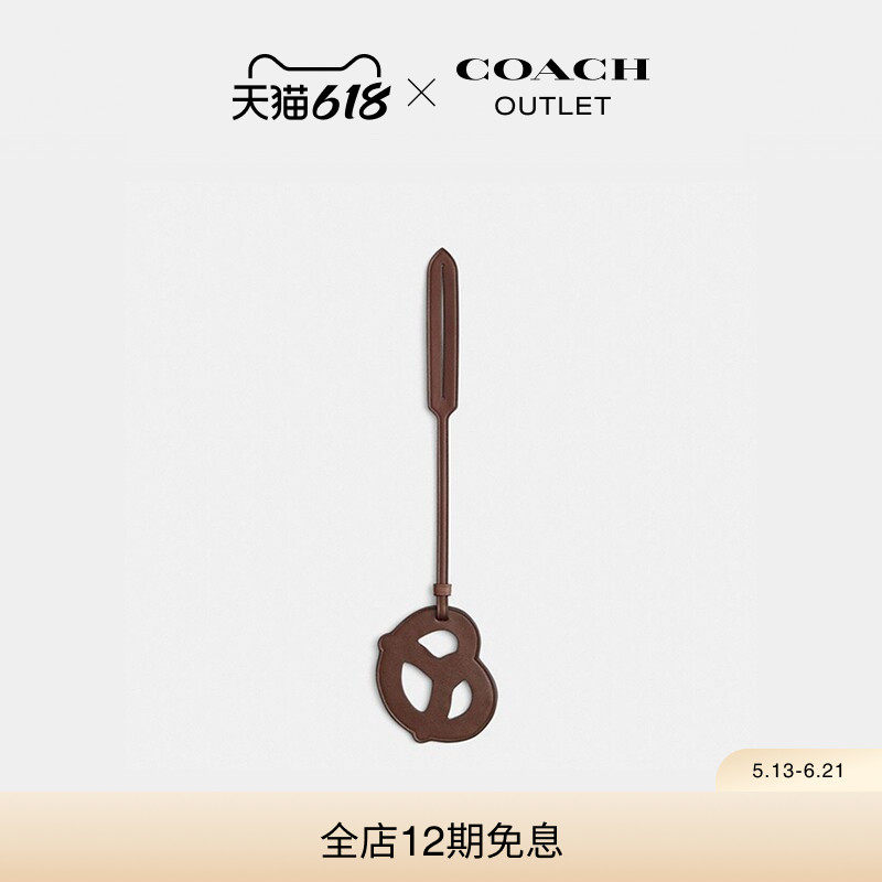 COACH/蔻驰奥莱女士REMADE椒盐卷饼手袋挂件包挂