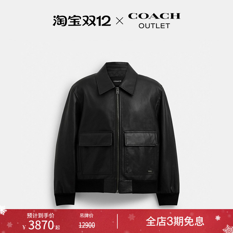 COACH/蔻驰奥莱男士牛皮革FLIGHT 商务夹克外套黑色