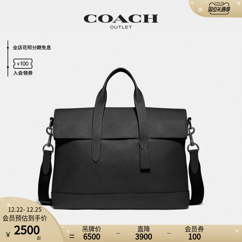 COACH/蔻馳奧萊男包HAMILTON PORTFOL斜挎單肩包公事包_COACH官方outlet旗艦店_箱包皮具_熱銷女包_男包