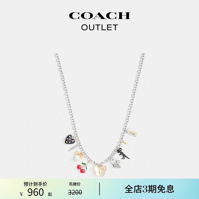 COACH/蔻驰奥莱女士樱桃和蝴蝶挂件项链