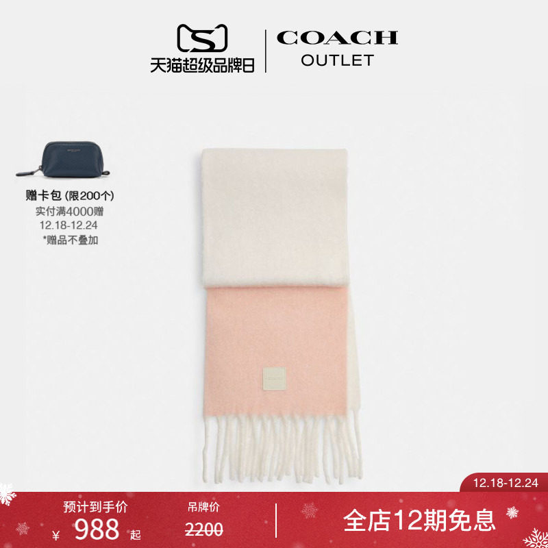 [圣诞礼物][新品]COACH/蔻驰奥莱女士兔子装饰拼色围巾高级感