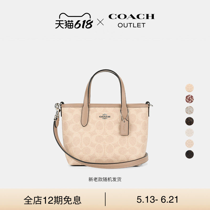 COACH/蔻驰奥莱女士经典标志老花CITY15号手提包托特包斜挎包通勤