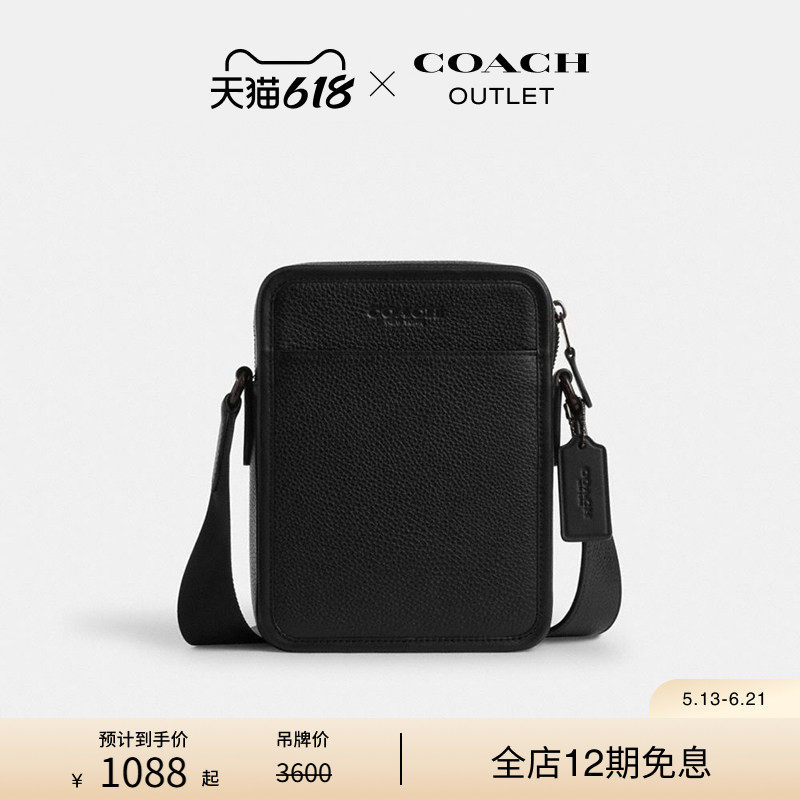 COACH/蔻驰奥莱男士SULLIVAN 牛皮革斜挎包单肩包迷你