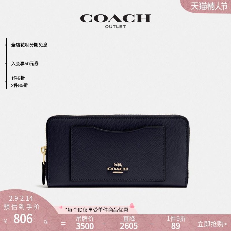 【入会领券】COACH/蔻驰奥莱女包十字纹手风琴拉链钱包