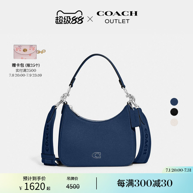 COACH/蔻驰奥莱男女通用经典标志半月斜挎包