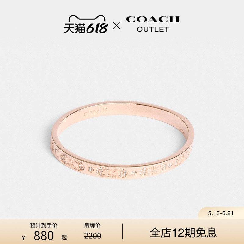 COACH/蔻驰奥莱女士经典标志密镶铰链手镯