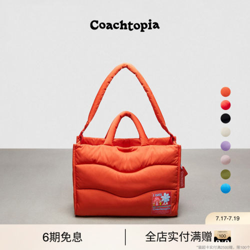 Coachtopia/蔻驰之城Loop Wavy绗缝托特包