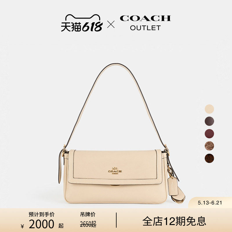 COACH/蔻驰奥莱女士ETTA25号翻盖单肩包腋下包高级通勤复古