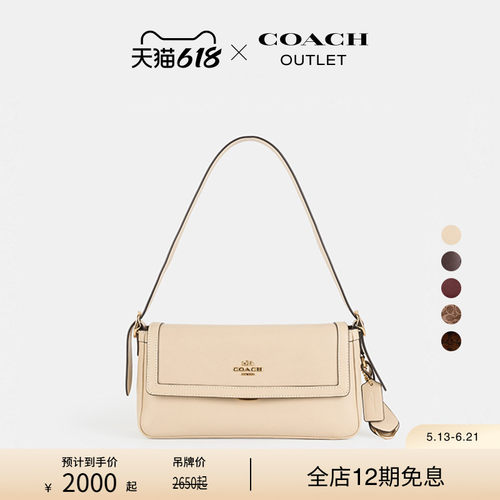 COACH/蔻驰奥莱女士ETTA25号翻盖单肩包腋下包高级通勤复古