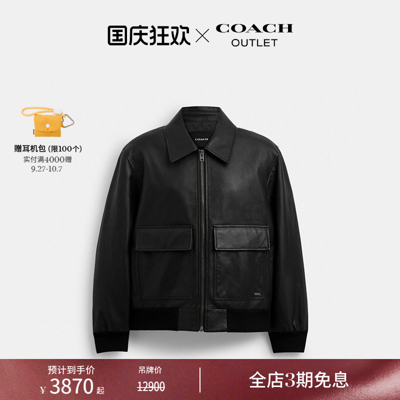 COACH/蔻驰奥莱男士牛皮革FLIGHT 商务夹克外套黑色