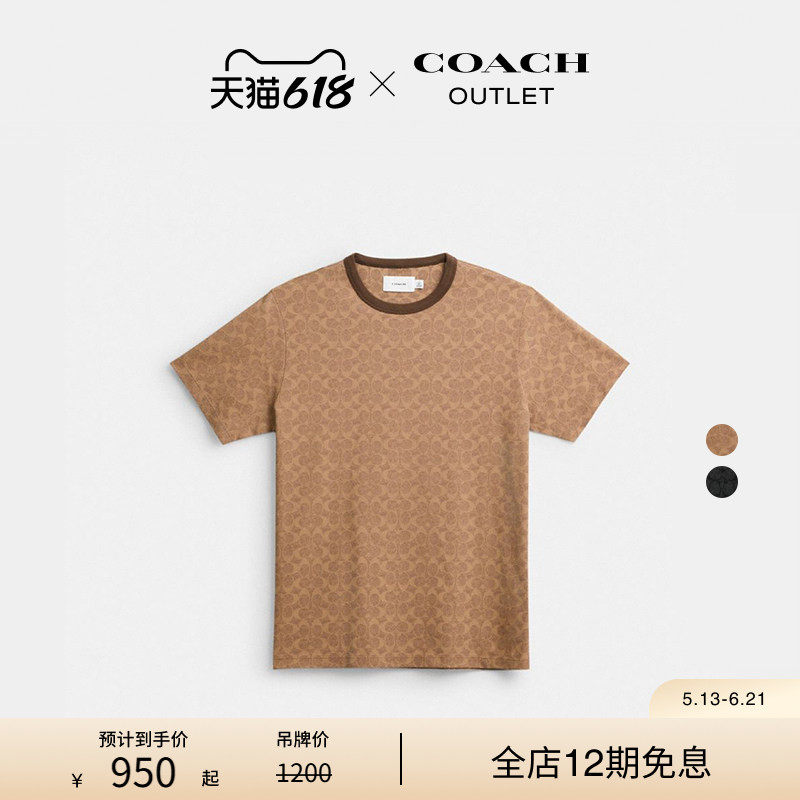 COACH/蔻驰奥莱男女通用经典款棉质棕色老花饰边圆领短袖T恤宽松