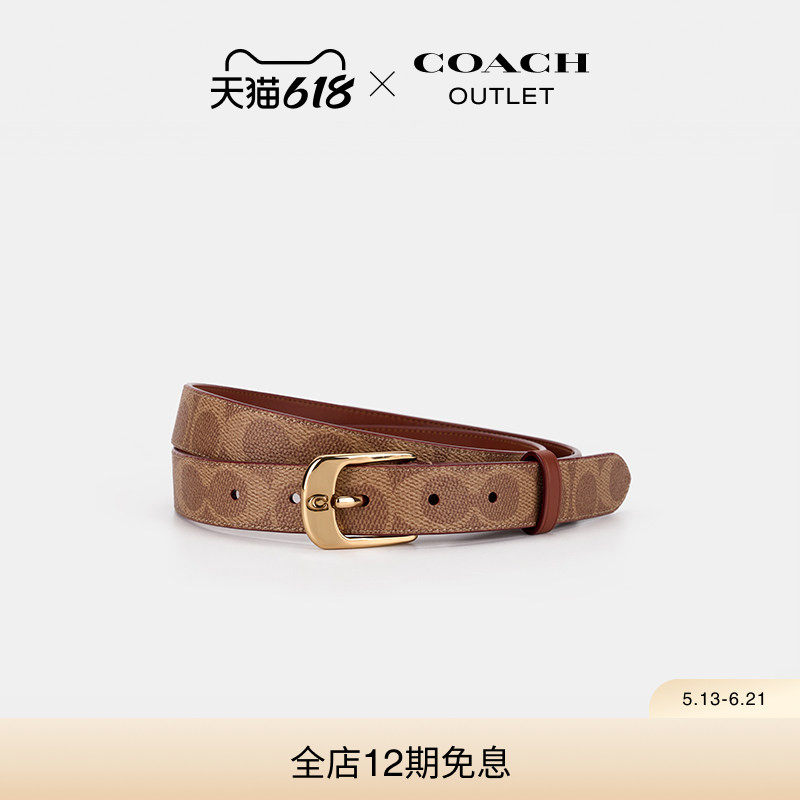 【新品】COACH/蔻驰奥莱女士双面拼色C HARNESS针扣腰带，25MM