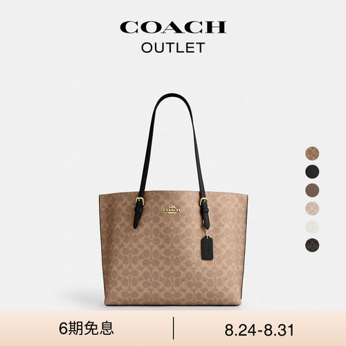 COACH/蔻驰奥莱女士经典标志MOLLIE 34号托特包手提包单肩包通勤