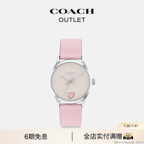COACH/蔻驰奥莱女士爱心元素表盘表带RUBY腕表手表，32MM