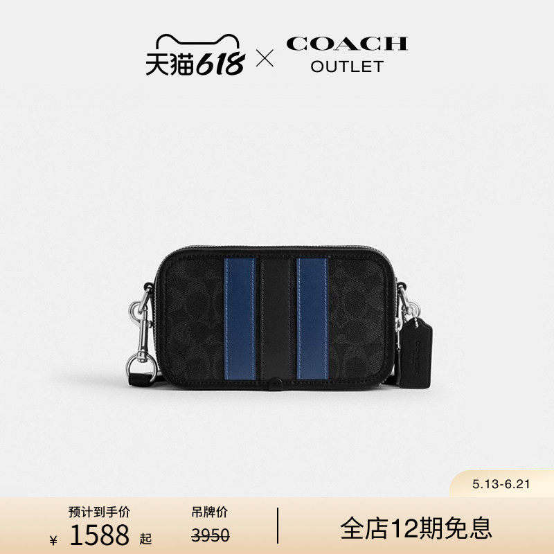 【新品】COACH/蔻驰奥莱男士VARSITY WYATT斜挎包