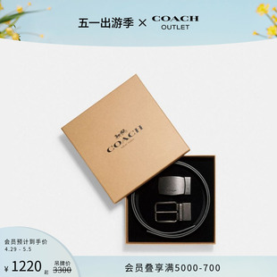 COACH 礼盒装 针扣可裁剪双面腰38MM宽 蔻驰奥莱男士