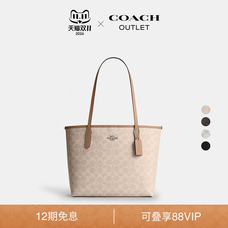 COACH/蔻驰奥莱女士老花CITY 26号托特包手提包单肩包
