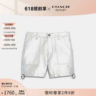 COACH 蔻驰奥莱男士 520礼物 金属皮革短裤