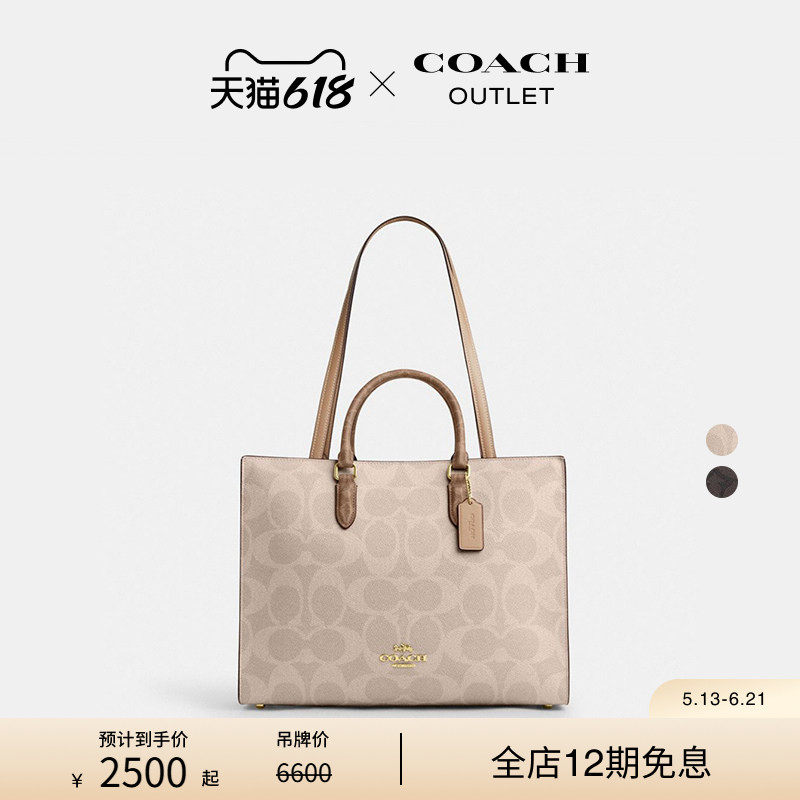 COACH/蔻驰奥莱女士经典标志老花MAGGIE 托特包手提包大容量