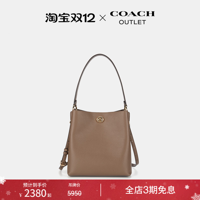 蔻驰奥莱CHARLIE水桶包