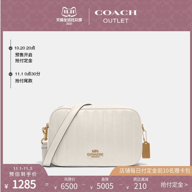 【抢付定金】COACH/蔻驰奥莱女包COACH线状绗缝JES 斜挎包