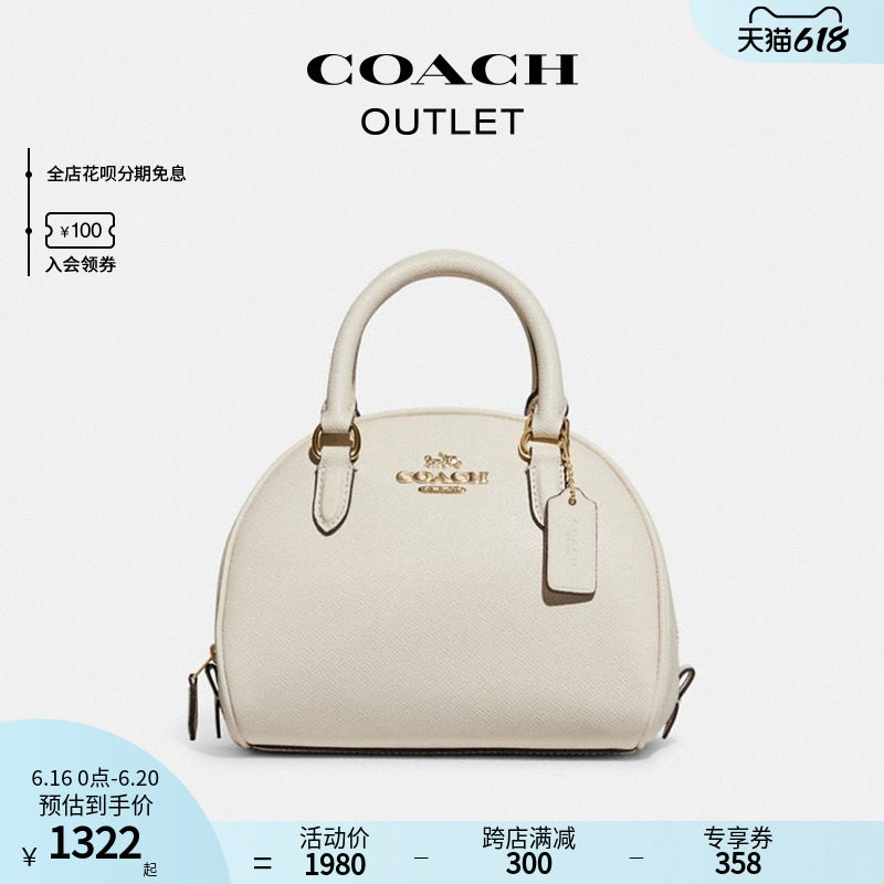 【618抢购】COACH/蔻驰奥莱女包经典迷你SYDNEY单肩包斜挎包
