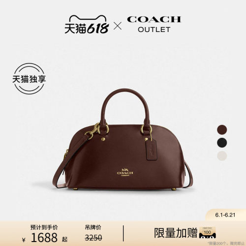 【天猫独享】COACH/蔻驰奥莱女士LARA SATCHEL32号手提包斜挎包