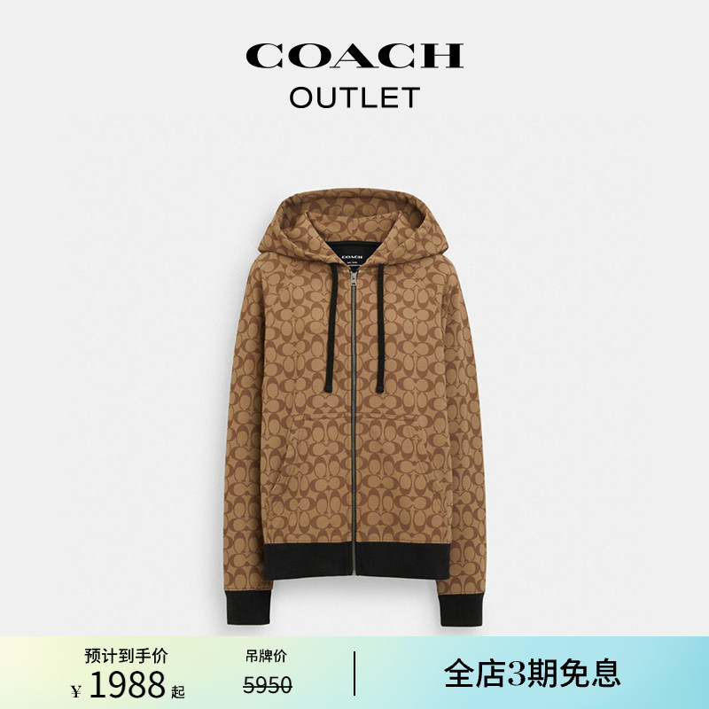 COACH/蔻驰奥莱女士满布经典标志拉链连帽卫衣