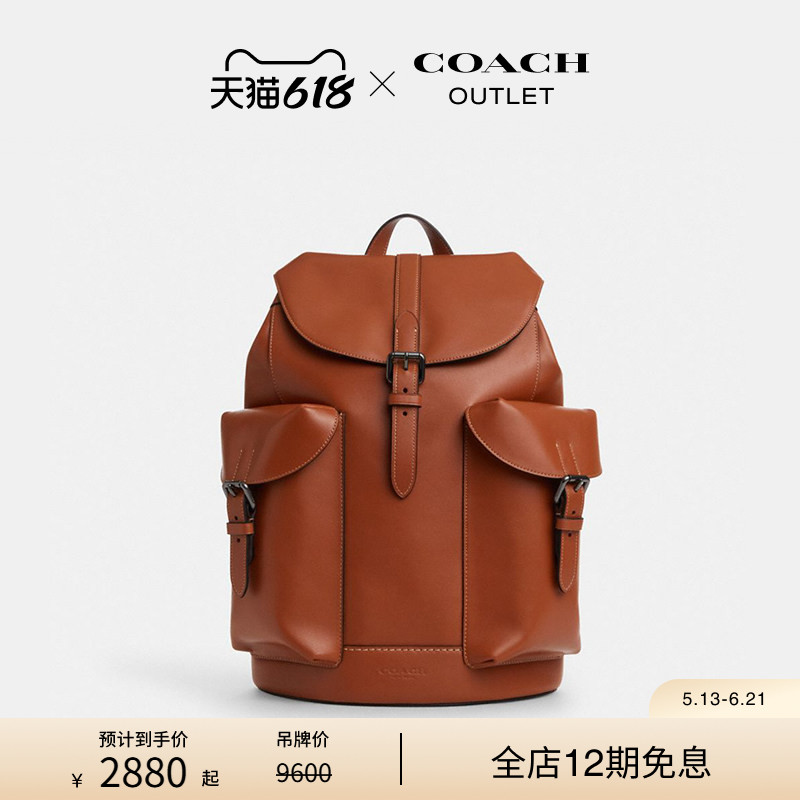 COACH/蔻驰奥莱男士棕黄色WARNER双肩包背包大容量