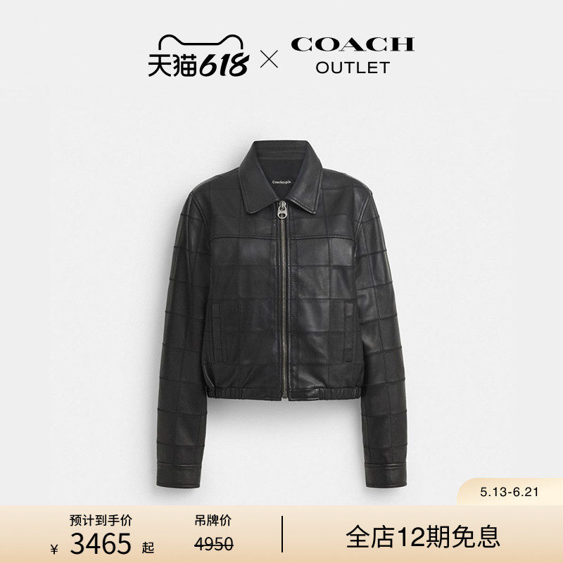 Coachtopia/蔻驰之城棋盘格Upcrafted皮革夹克