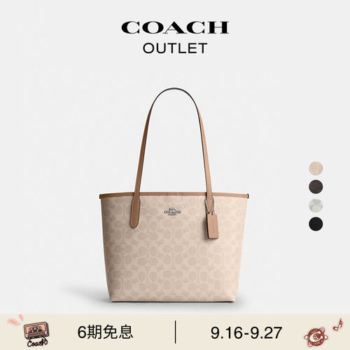 COACH/蔻驰奥莱女士老花CITY 26号托特包手提包单肩包