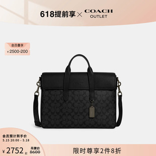 COACH 蔻驰奥莱男士 520礼物 老花SULLIVAN文件公文包单肩包商务