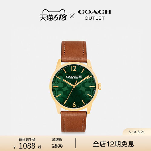 COACH/蔻驰奥莱男士绿色老花表盘KEANE腕表，39MM