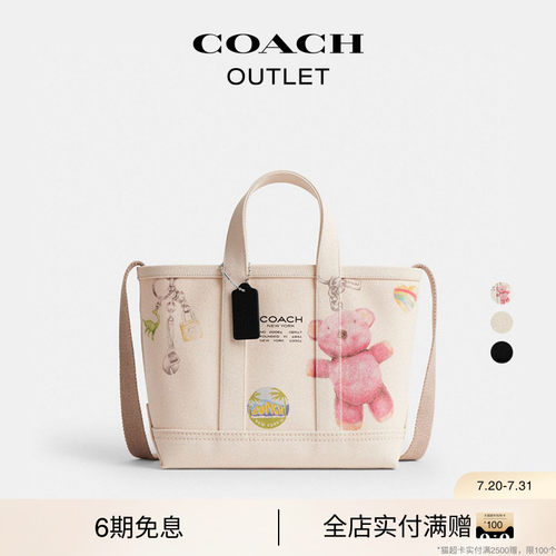 【新款】COACH/蔻驰奥莱女士UTILITY 27号托特包斜挎包休闲