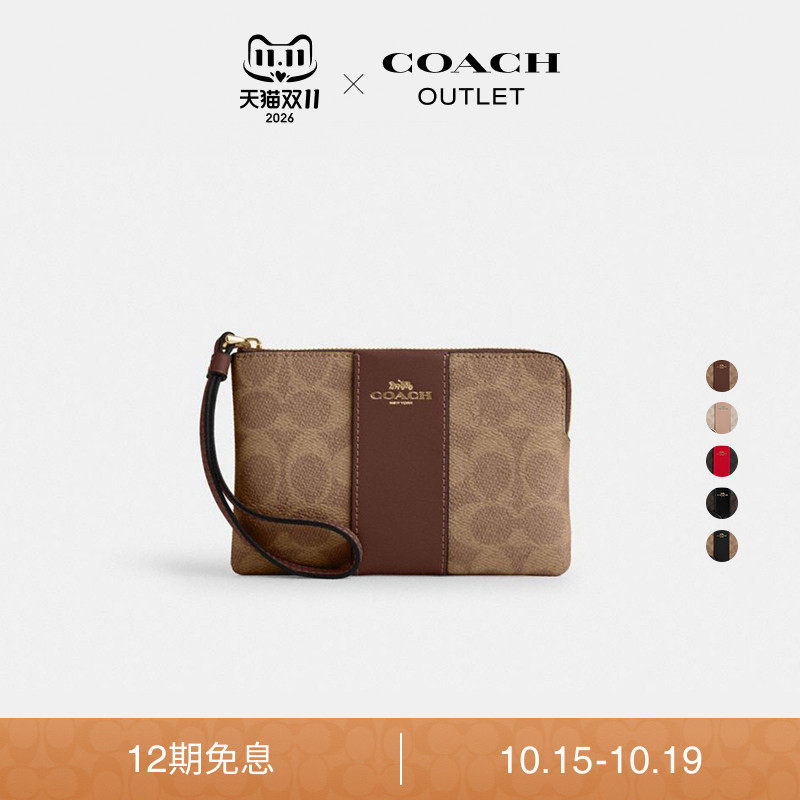 COACH/蔻驰奥莱女士经典标志老花条纹图案角拉链腕包卡包