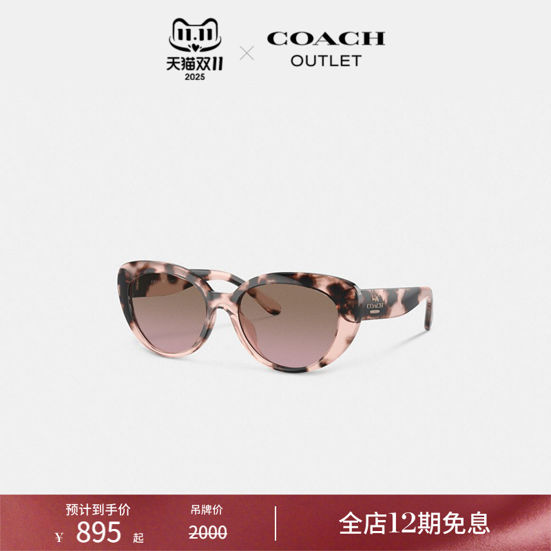 蔻驰奥莱猫眼框太阳眼镜