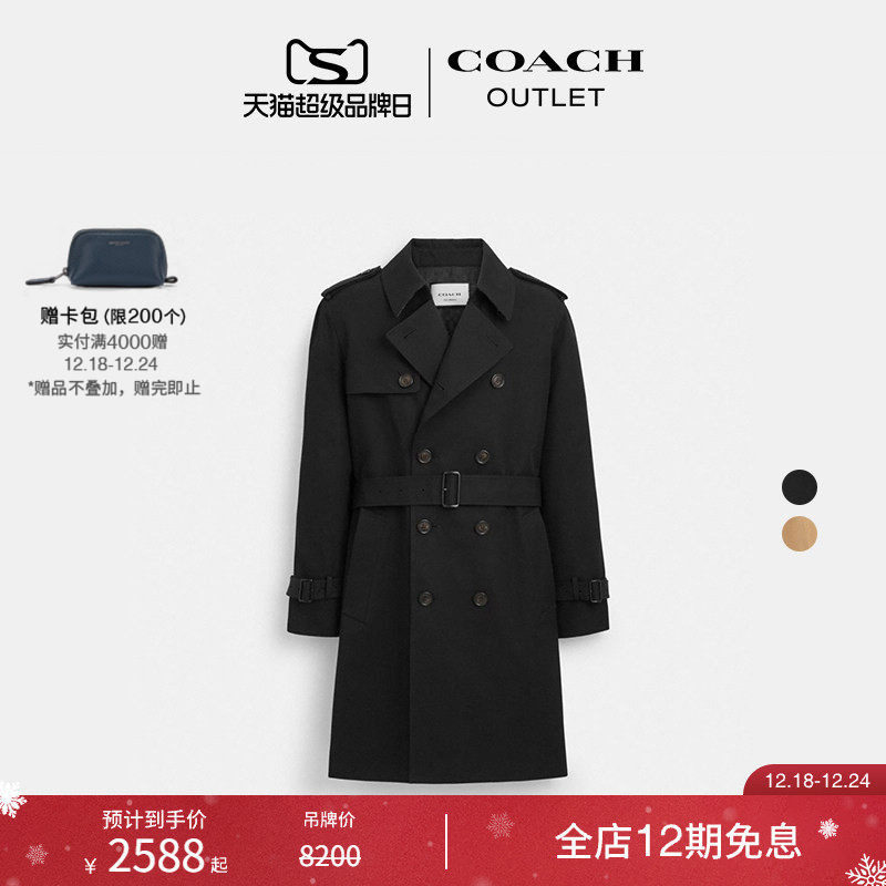 COACH/蔻驰奥莱CORE风衣