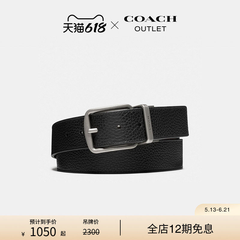 COACH/蔻驰奥莱男士针扣可裁剪双面腰带38MM宽