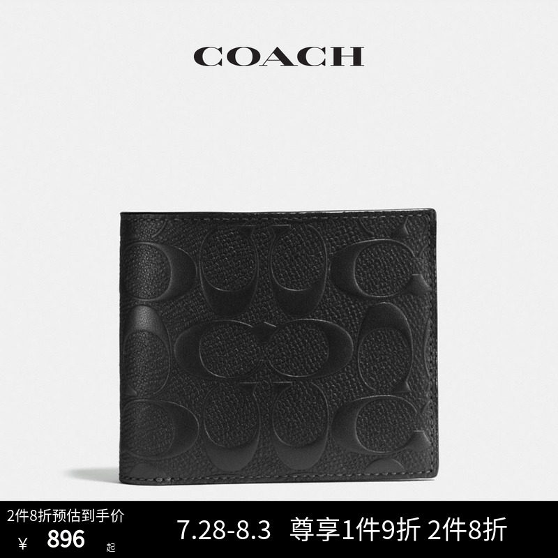 COACH/蔻驰奥莱男士经典老花卡位钱包零钱包