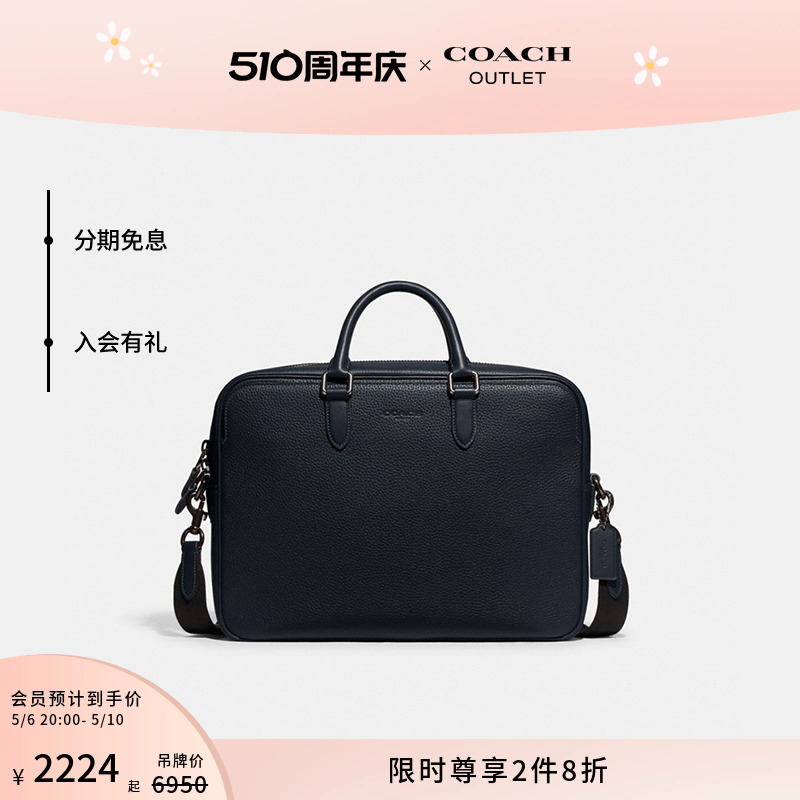 COACH/蔻驰奥莱男士GOTHAM公文包