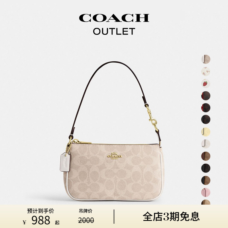COACH/蔻驰奥莱女士经典标志老花NOLITA 19号手袋