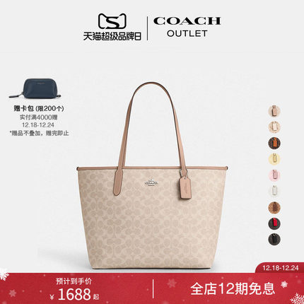 【圣诞礼物】COACH/蔻驰奥莱女士经典标志老花CITY33大容量托特包