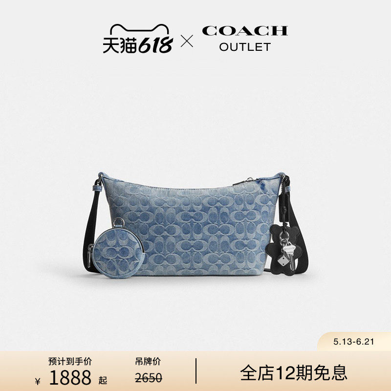 【新品】COACH/蔻驰奥莱男士老花丹宁牛仔小号FINN斜挎包