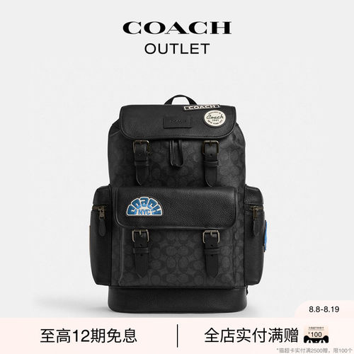 【七夕礼物】COACH/蔻驰奥莱男士老花贴饰SPRINT双肩包背包大容量