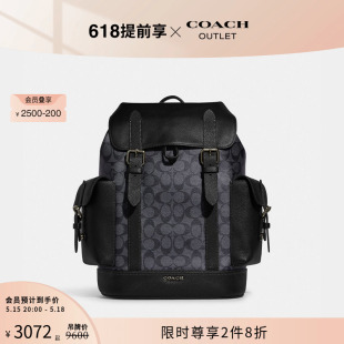 蔻驰奥莱男士 COACH 标志老花HUDSON大容量双肩包 520礼物 经典