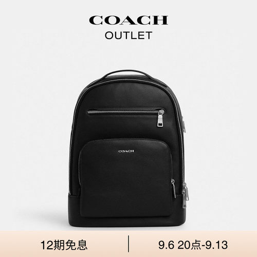 COACH/蔻驰奥莱男士黑色ETHAN双肩包背包大容量商务通勤